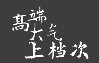 這個春節(jié)，就讓?親朋好友看看你家不一樣的法瑞集成廚房。